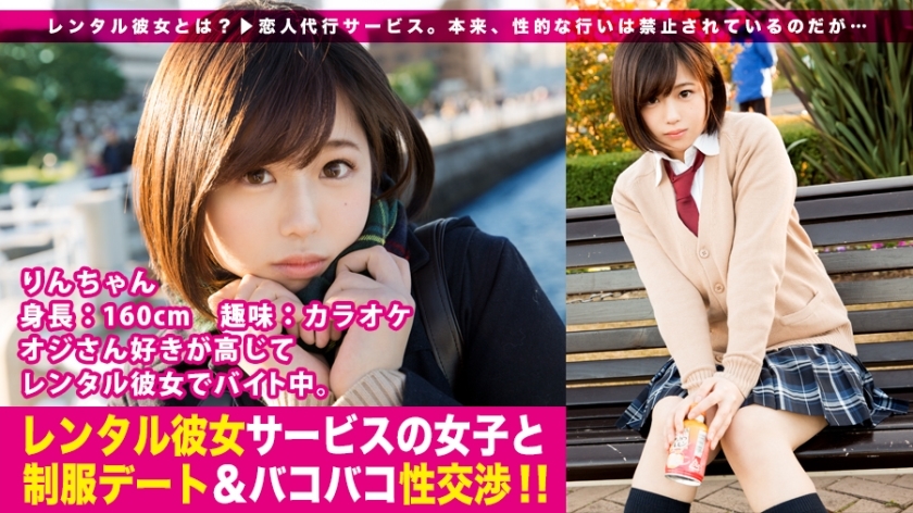 MIUM-199 [ซีรี่ส์ใหม่] ดูเหมือนว่าหน่วยงาน Lover Agency “Rental Girlfriend” กำลังแสดงความลับในตอนนี้ … ! จากงานแรกในซีรีส์เราประสบความสำเร็จในการตกปลาสาวสวยในเครื่องแบบที่รักลุงของเธอ! นาทีสุดท้าย f