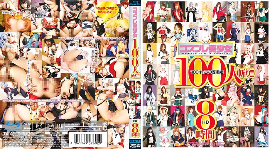 HITMA-266 เล่นหญิงสาวคอสเพลย์สวย 100 คน! – HD 8 ชั่วโมง (ดิสก์ Blu-ray)