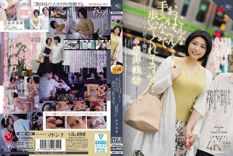 MMPB-076 A once in a lifetime divine experience! When I was walking down the street, I was hit on by a popular actress! I was shocked and ended up getting creampied!